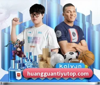 加入我们, 开启不一样的体育体验
