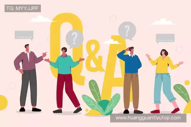 常见问题集